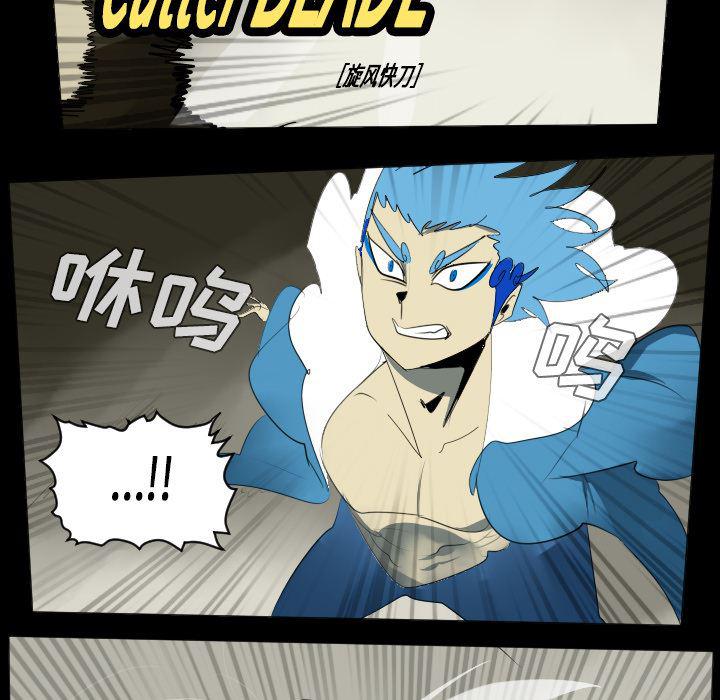 夜行书生漫画韩漫全集-34无删减无遮挡章节图片 