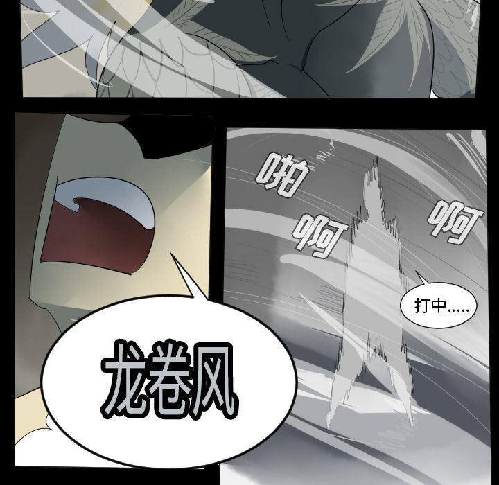 夜行书生漫画韩漫全集-34无删减无遮挡章节图片 