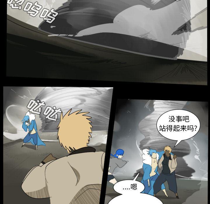 夜行书生漫画韩漫全集-34无删减无遮挡章节图片 
