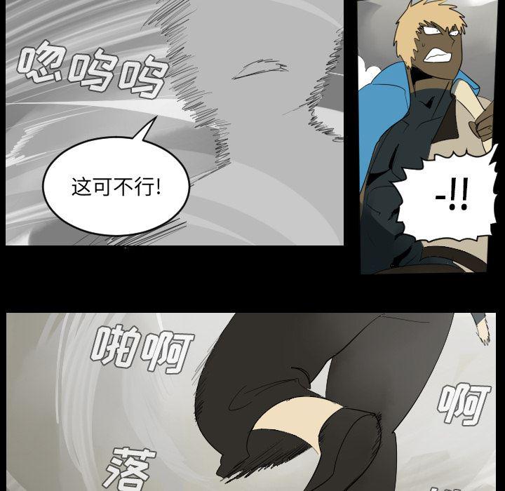 夜行书生漫画韩漫全集-34无删减无遮挡章节图片 