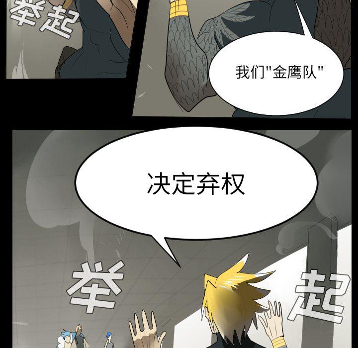 夜行书生漫画韩漫全集-34无删减无遮挡章节图片 