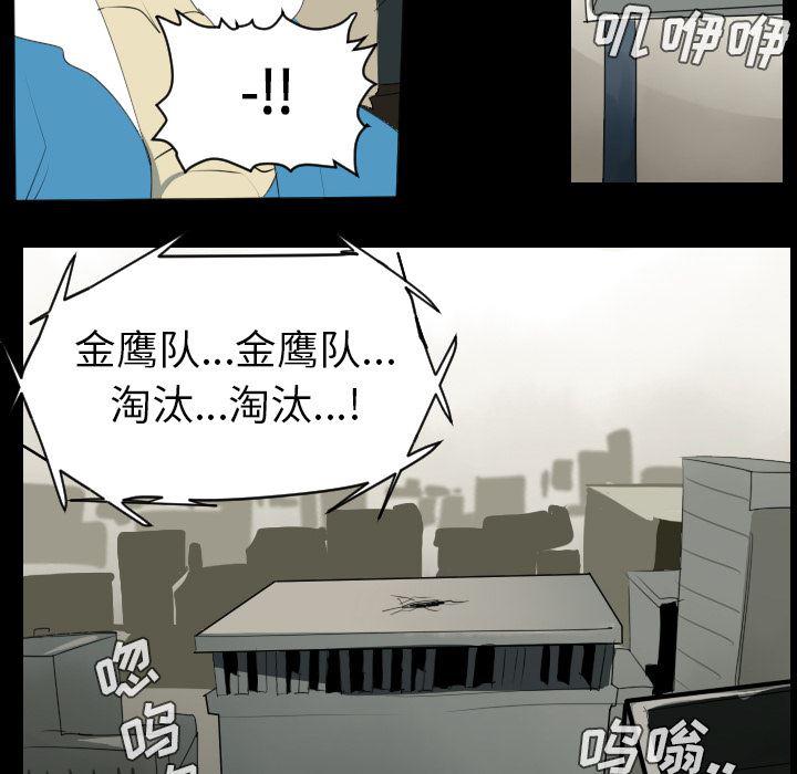 夜行书生漫画韩漫全集-34无删减无遮挡章节图片 