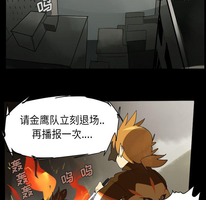 夜行书生漫画韩漫全集-34无删减无遮挡章节图片 