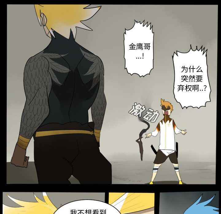 夜行书生漫画韩漫全集-34无删减无遮挡章节图片 