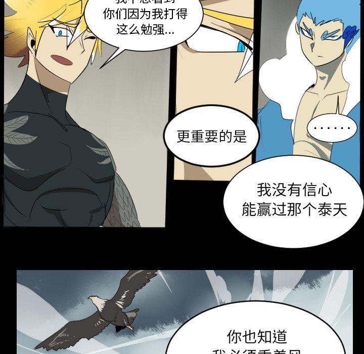 夜行书生漫画韩漫全集-34无删减无遮挡章节图片 