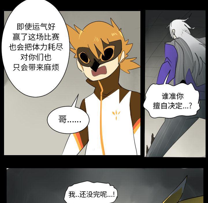 夜行书生漫画韩漫全集-34无删减无遮挡章节图片 