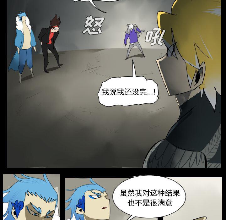 夜行书生漫画韩漫全集-34无删减无遮挡章节图片 