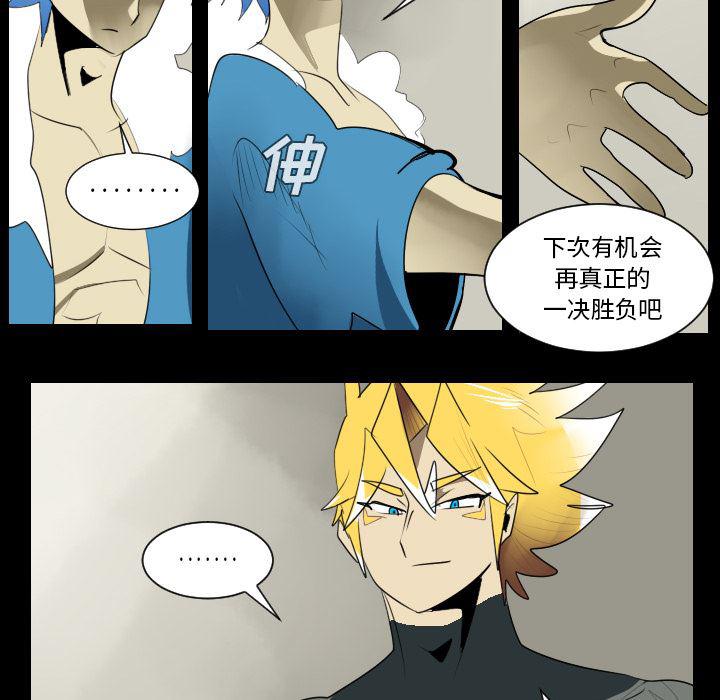 夜行书生漫画韩漫全集-34无删减无遮挡章节图片 