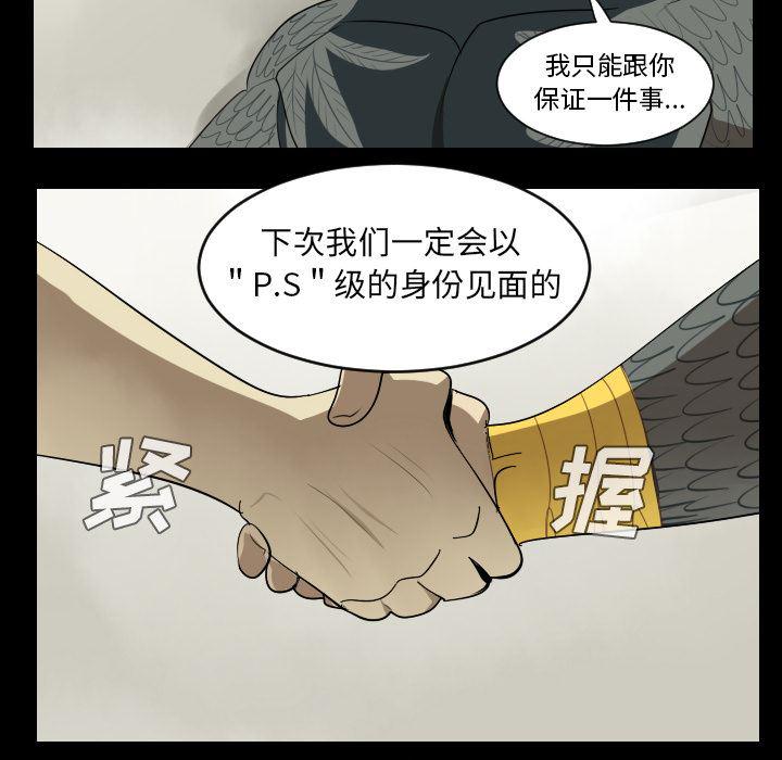 夜行书生漫画韩漫全集-34无删减无遮挡章节图片 