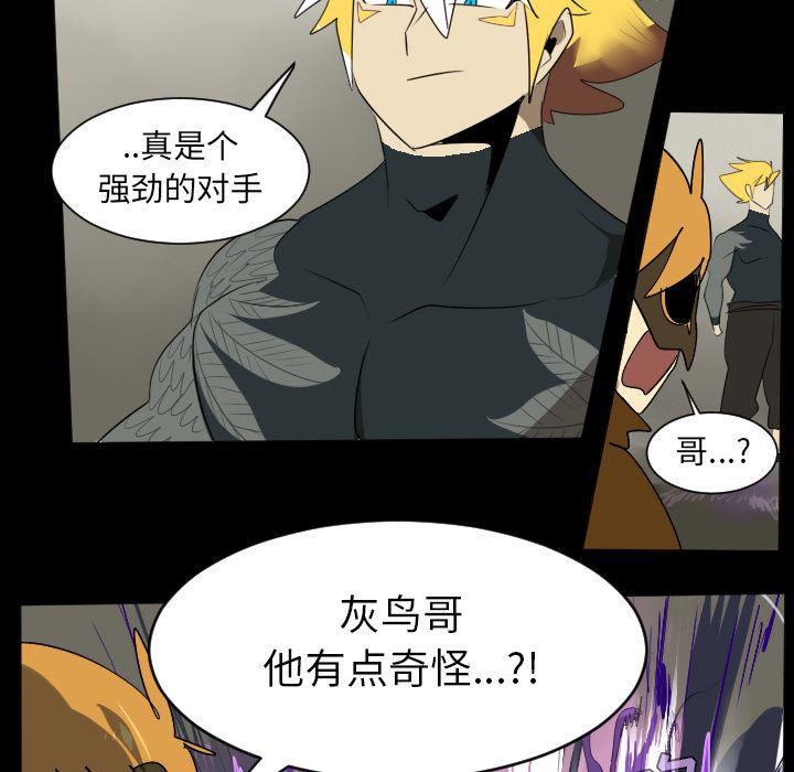 夜行书生漫画韩漫全集-34无删减无遮挡章节图片 