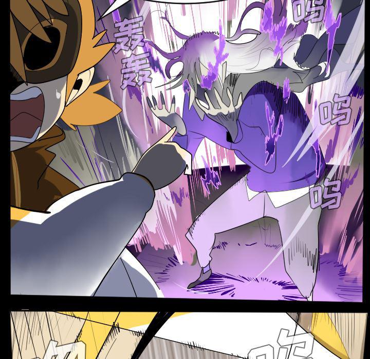 夜行书生漫画韩漫全集-34无删减无遮挡章节图片 