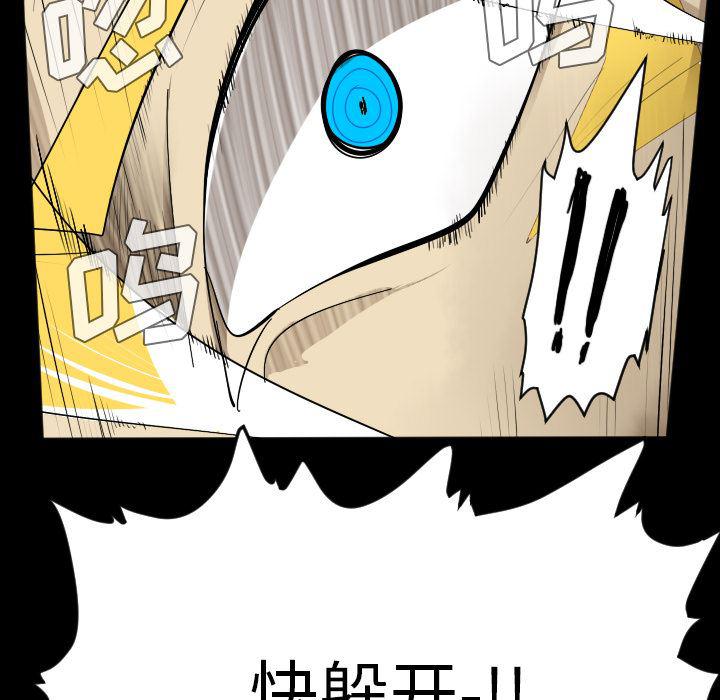 夜行书生漫画韩漫全集-34无删减无遮挡章节图片 