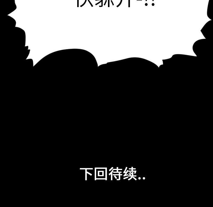 夜行书生漫画韩漫全集-34无删减无遮挡章节图片 