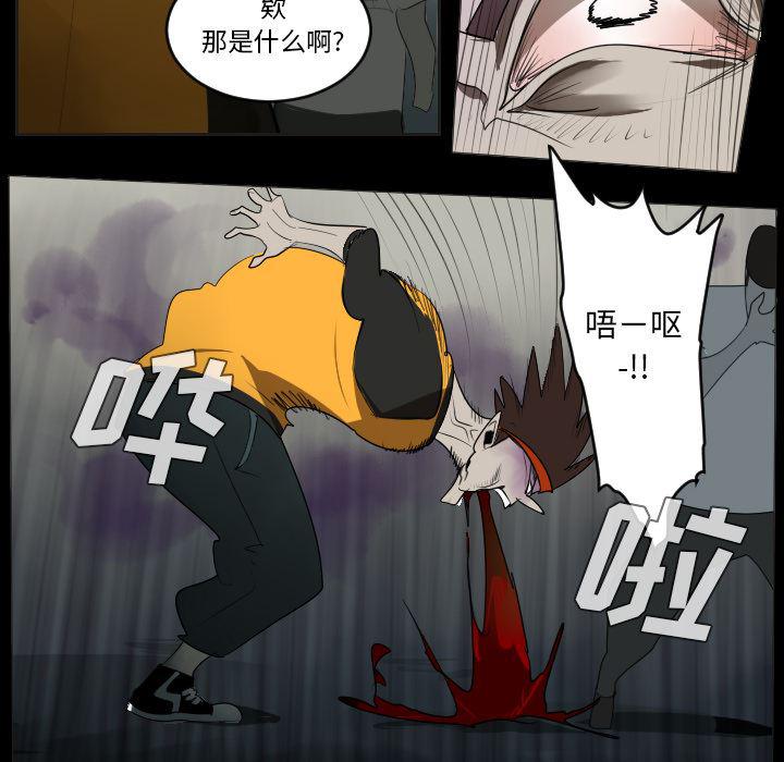 夜行书生漫画韩漫全集-35无删减无遮挡章节图片 