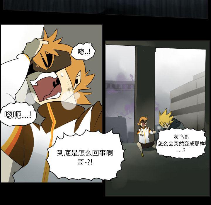 夜行书生漫画韩漫全集-35无删减无遮挡章节图片 