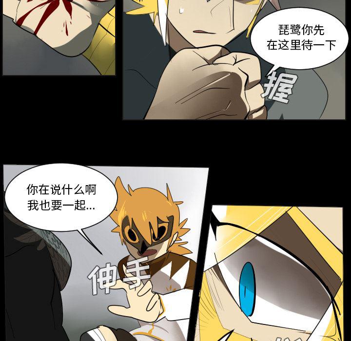 夜行书生漫画韩漫全集-35无删减无遮挡章节图片 