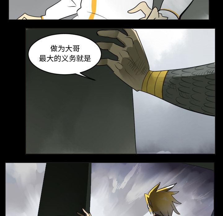 夜行书生漫画韩漫全集-35无删减无遮挡章节图片 