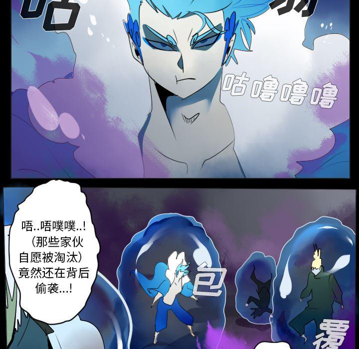 夜行书生漫画韩漫全集-35无删减无遮挡章节图片 