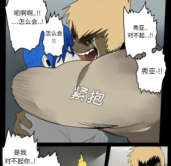 夜行书生漫画韩漫全集-35无删减无遮挡章节图片 