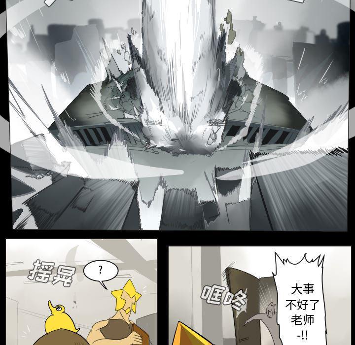 夜行书生漫画韩漫全集-35无删减无遮挡章节图片 