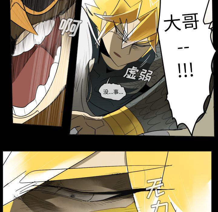 夜行书生漫画韩漫全集-35无删减无遮挡章节图片 