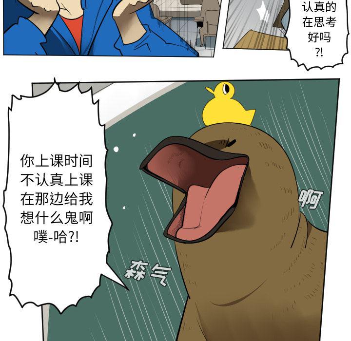 夜行书生漫画韩漫全集-36无删减无遮挡章节图片 