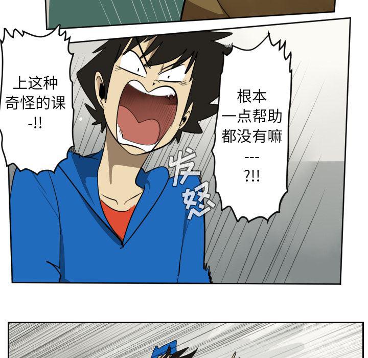 夜行书生漫画韩漫全集-36无删减无遮挡章节图片 