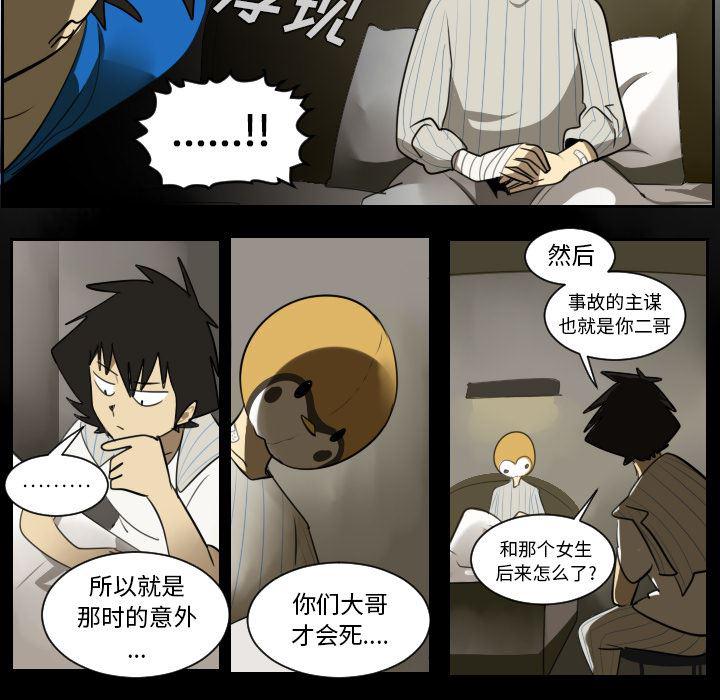 夜行书生漫画韩漫全集-36无删减无遮挡章节图片 