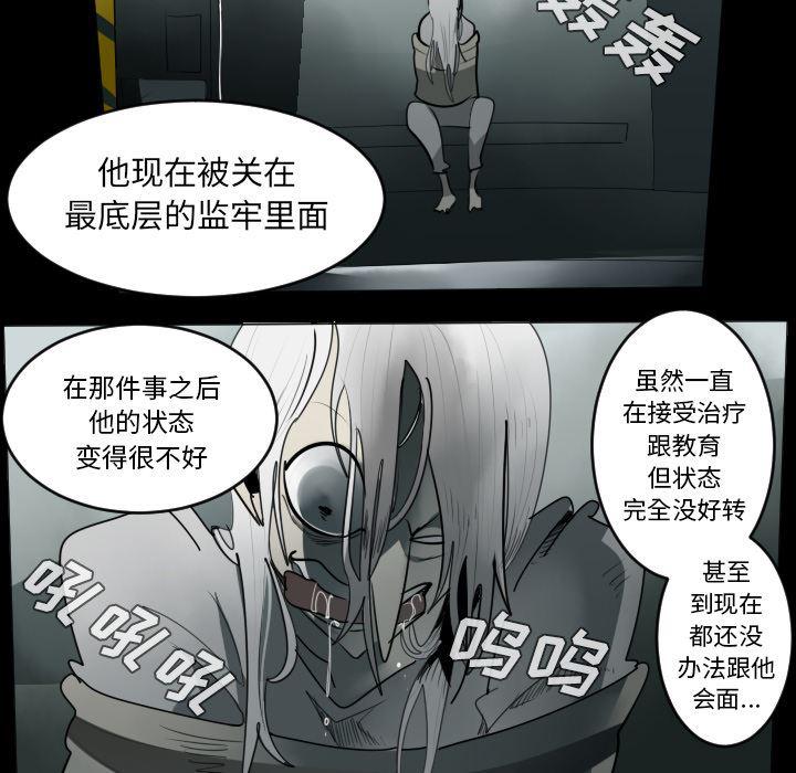 夜行书生漫画韩漫全集-36无删减无遮挡章节图片 