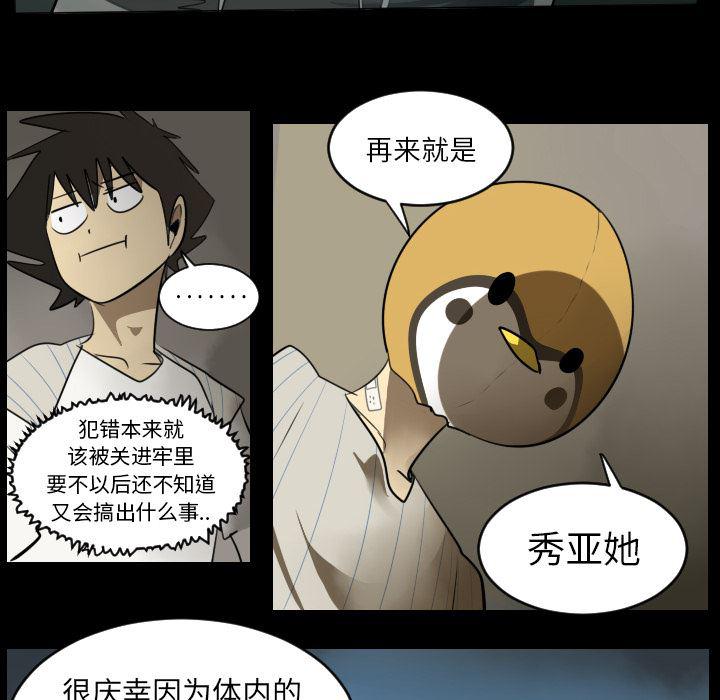 夜行书生漫画韩漫全集-36无删减无遮挡章节图片 