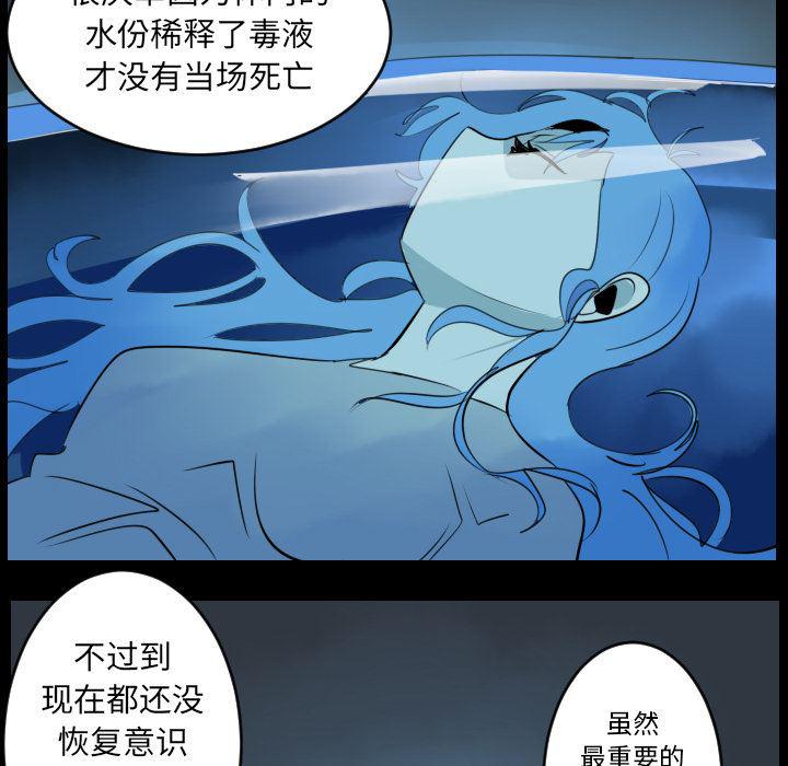 夜行书生漫画韩漫全集-36无删减无遮挡章节图片 