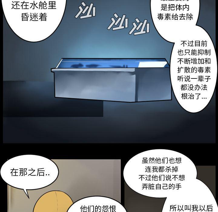 夜行书生漫画韩漫全集-36无删减无遮挡章节图片 