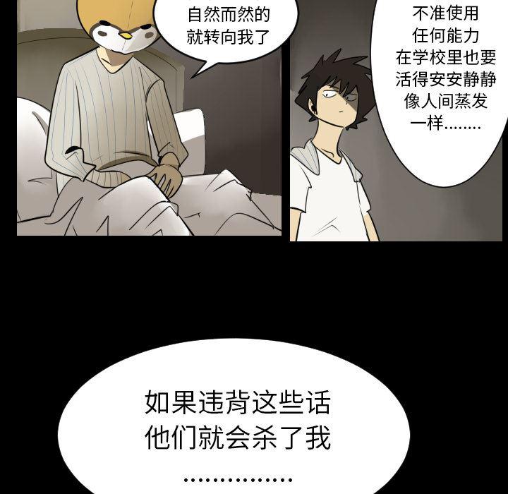 夜行书生漫画韩漫全集-36无删减无遮挡章节图片 