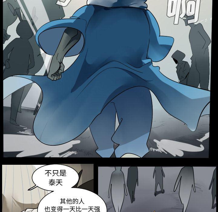 夜行书生漫画韩漫全集-36无删减无遮挡章节图片 