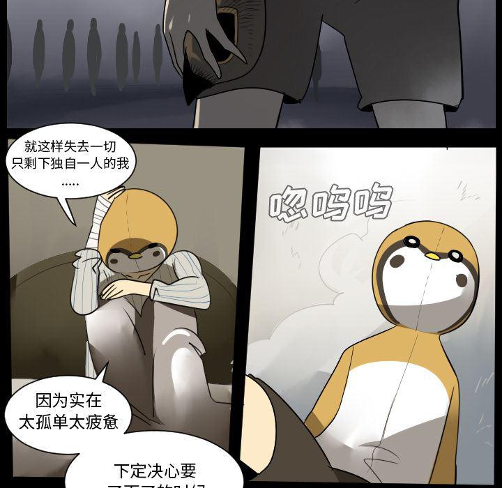 夜行书生漫画韩漫全集-36无删减无遮挡章节图片 