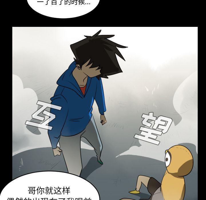 夜行书生漫画韩漫全集-36无删减无遮挡章节图片 