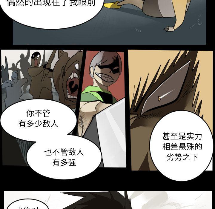 夜行书生漫画韩漫全集-36无删减无遮挡章节图片 