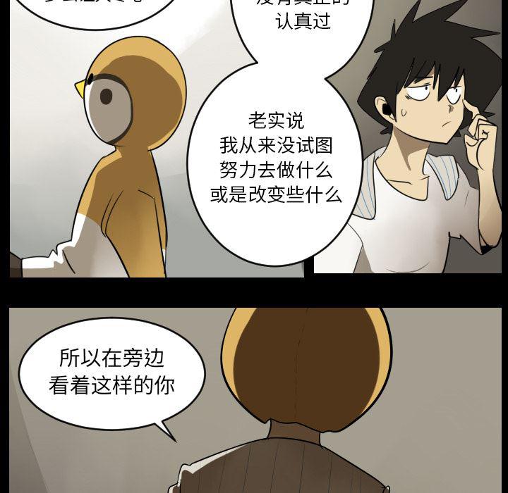 夜行书生漫画韩漫全集-36无删减无遮挡章节图片 