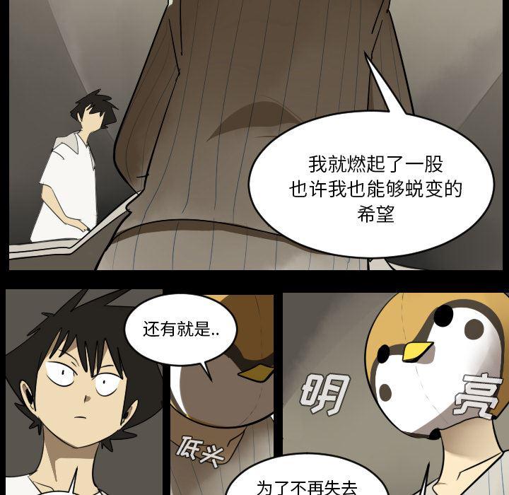 夜行书生漫画韩漫全集-36无删减无遮挡章节图片 