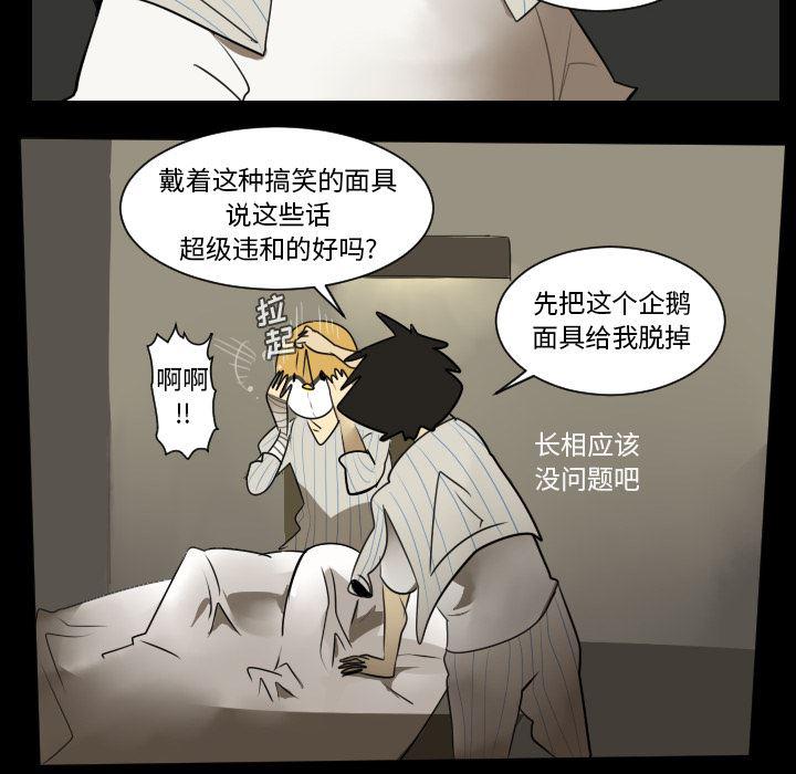 夜行书生漫画韩漫全集-36无删减无遮挡章节图片 