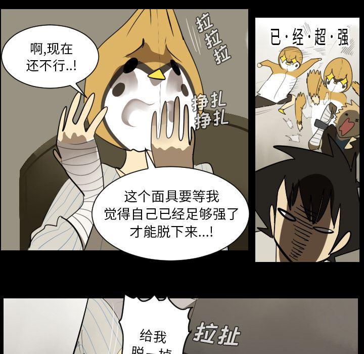 夜行书生漫画韩漫全集-36无删减无遮挡章节图片 