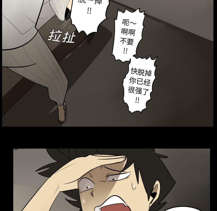 夜行书生漫画韩漫全集-36无删减无遮挡章节图片 