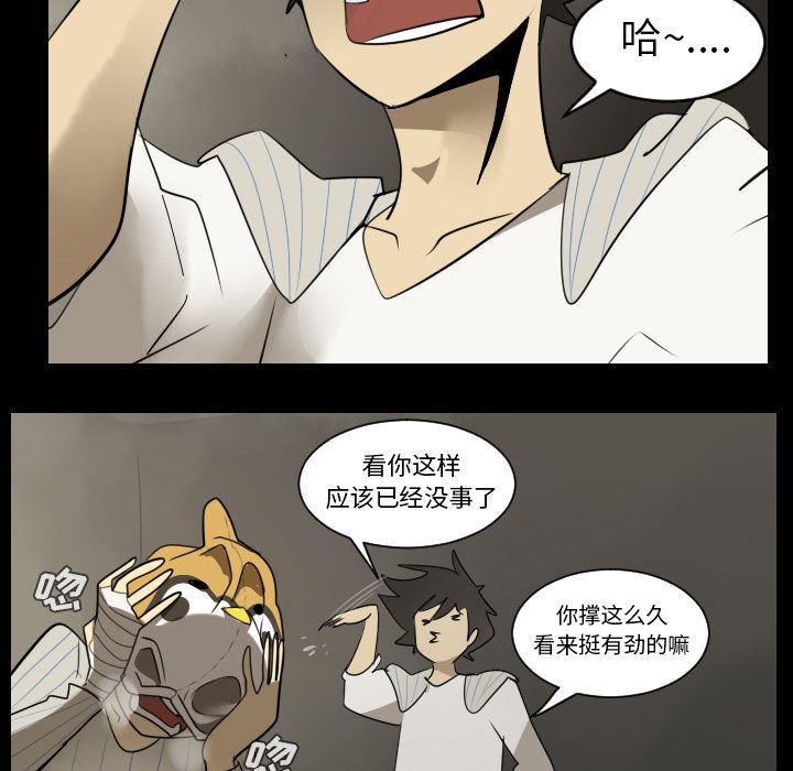 夜行书生漫画韩漫全集-36无删减无遮挡章节图片 