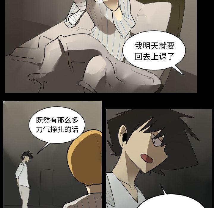 夜行书生漫画韩漫全集-36无删减无遮挡章节图片 