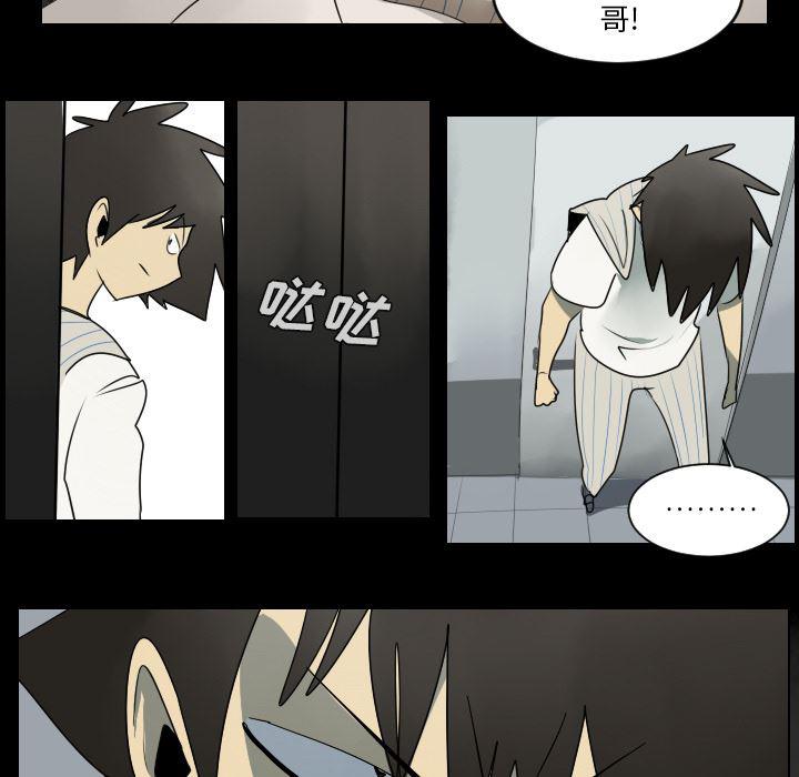 夜行书生漫画韩漫全集-36无删减无遮挡章节图片 