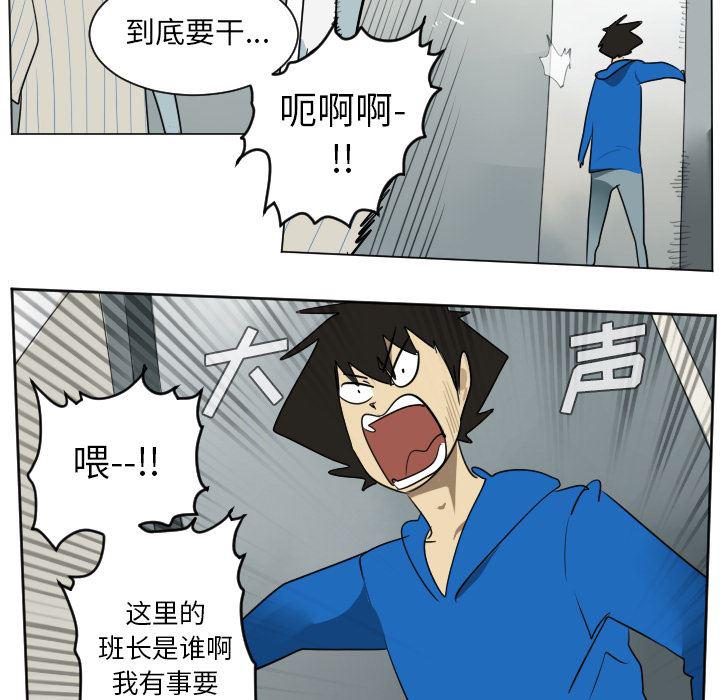 夜行书生漫画韩漫全集-36无删减无遮挡章节图片 