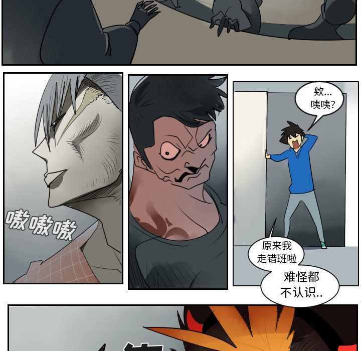夜行书生漫画韩漫全集-36无删减无遮挡章节图片 