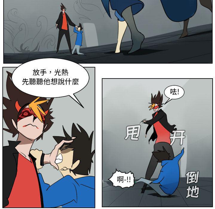 夜行书生漫画韩漫全集-36无删减无遮挡章节图片 