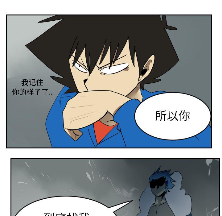 夜行书生漫画韩漫全集-36无删减无遮挡章节图片 
