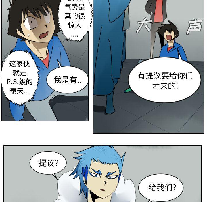 夜行书生漫画韩漫全集-36无删减无遮挡章节图片 